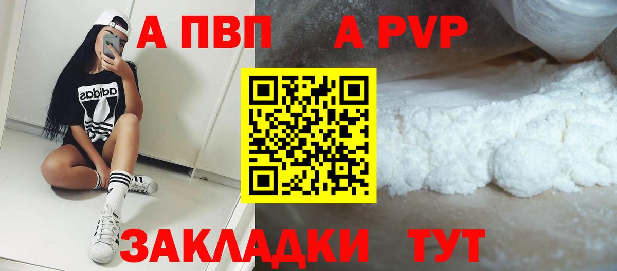 А ПВП крисы CK Лянтор