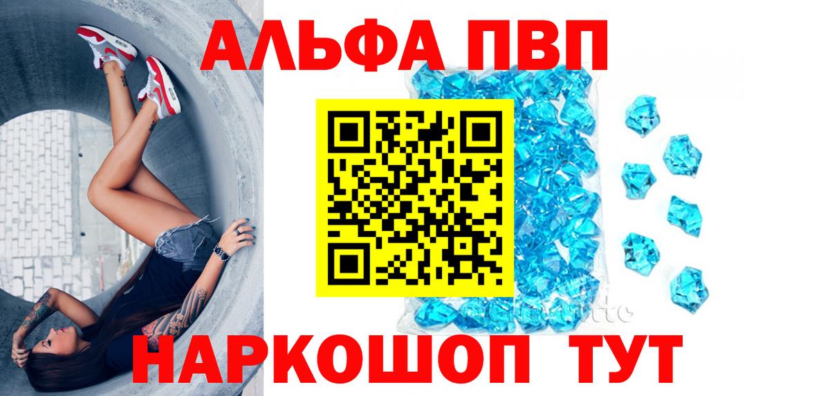 Альфа ПВП VHQ  APVP Соль  наркотики  A-PVP  А ПВП мука  Лянтор  Вход с VPN 