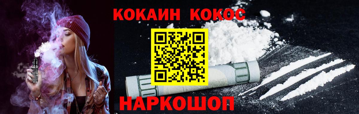 КОКАИН 97%  Cocaine Перу  Лянтор  Вход с VPN 