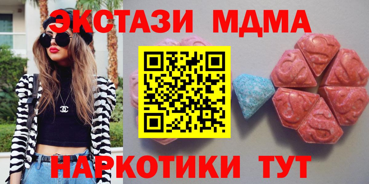 ЭКСТАЗИ  Вход с VPN  гидра ссылка  Экстази MDMA  Лянтор 