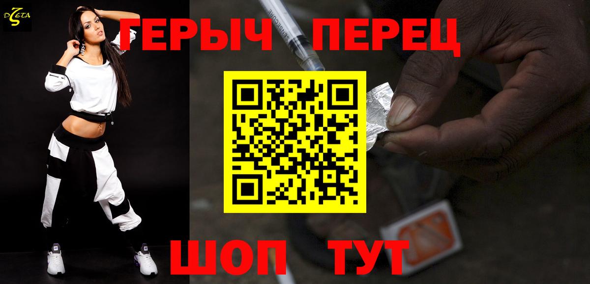 ГЕРОИН герыч Лянтор