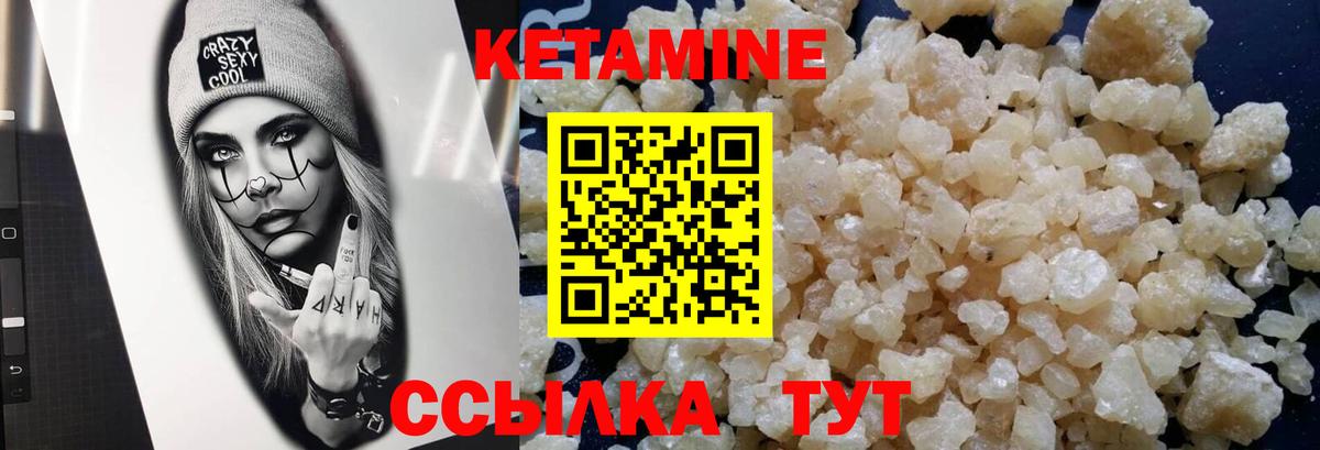 КЕТАМИН VHQ  Вход с VPN  Лянтор 