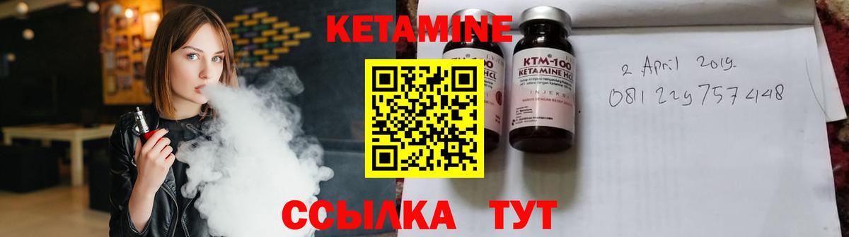 КЕТАМИН VHQ Лянтор