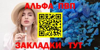 apvp Будённовск