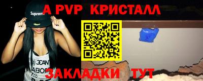 apvp Будённовск