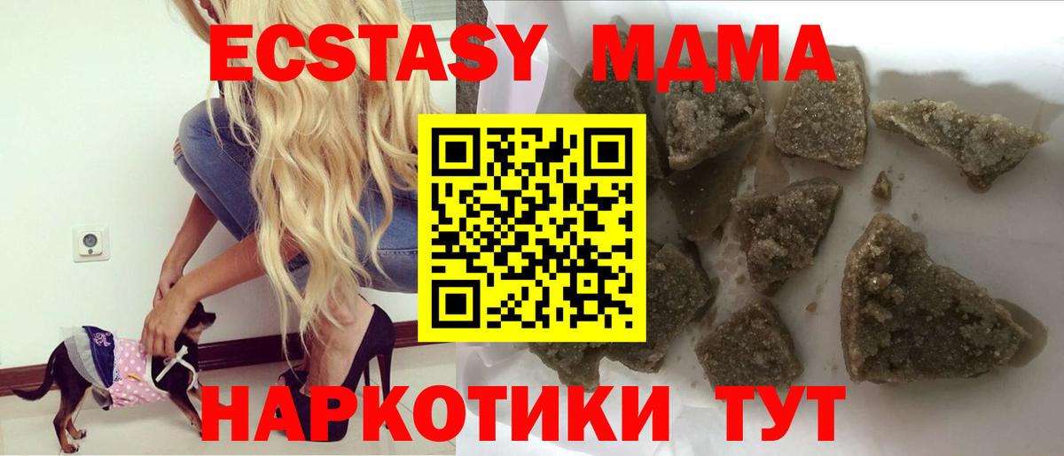 МДМА кристаллы  МДМА кристаллы  Лянтор  Вход с VPN 