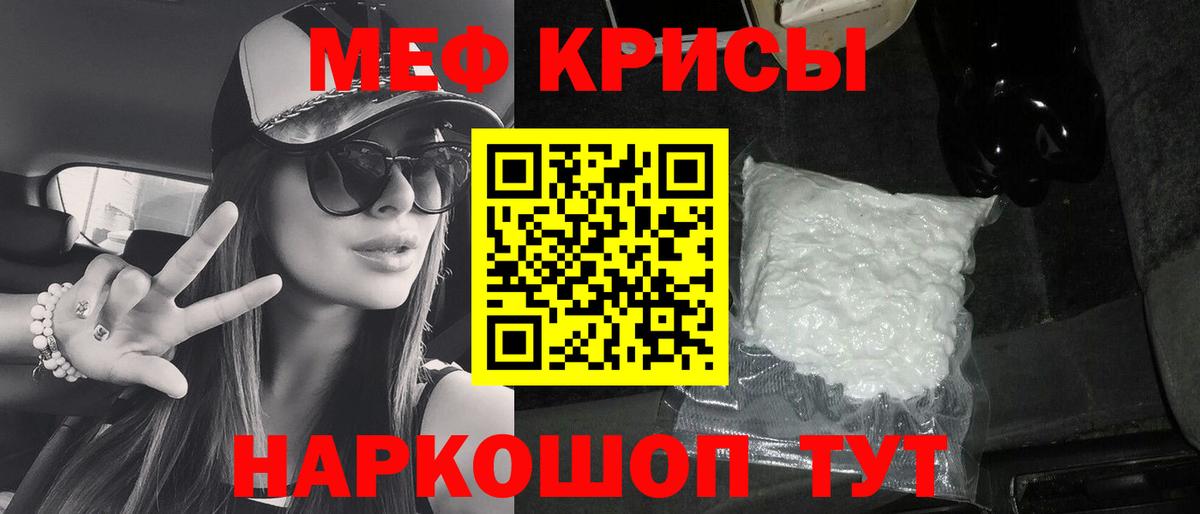 Лянтор  Меф кристаллы  Вход с VPN  МЯУ-МЯУ  МЕФ VHQ 