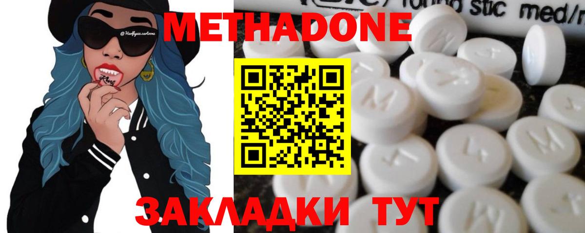 Метадон белоснежный  Вход с VPN  Лянтор 