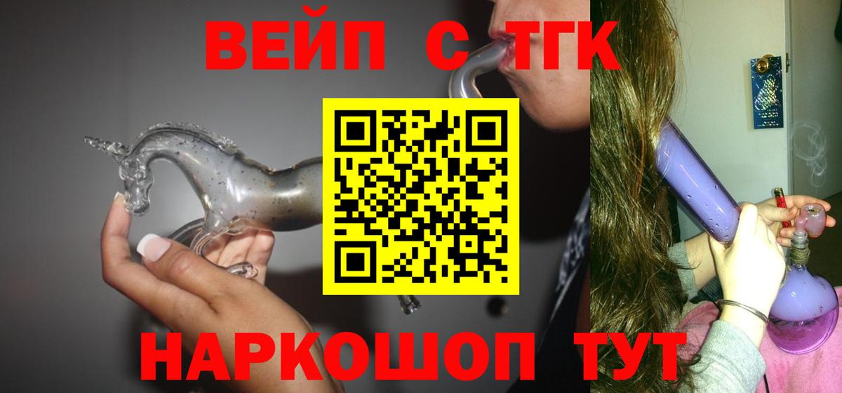 Лянтор  Дистиллят ТГК THC oil  Дистиллят ТГК THC oil  Вход с VPN 